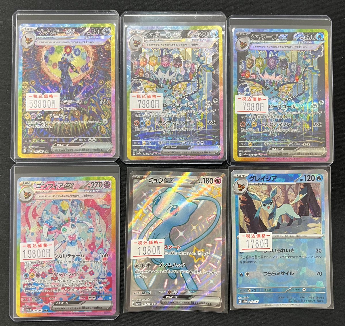 🔔入荷情報🔔 ✓シングルカード各種 ✨お買取させて頂きました