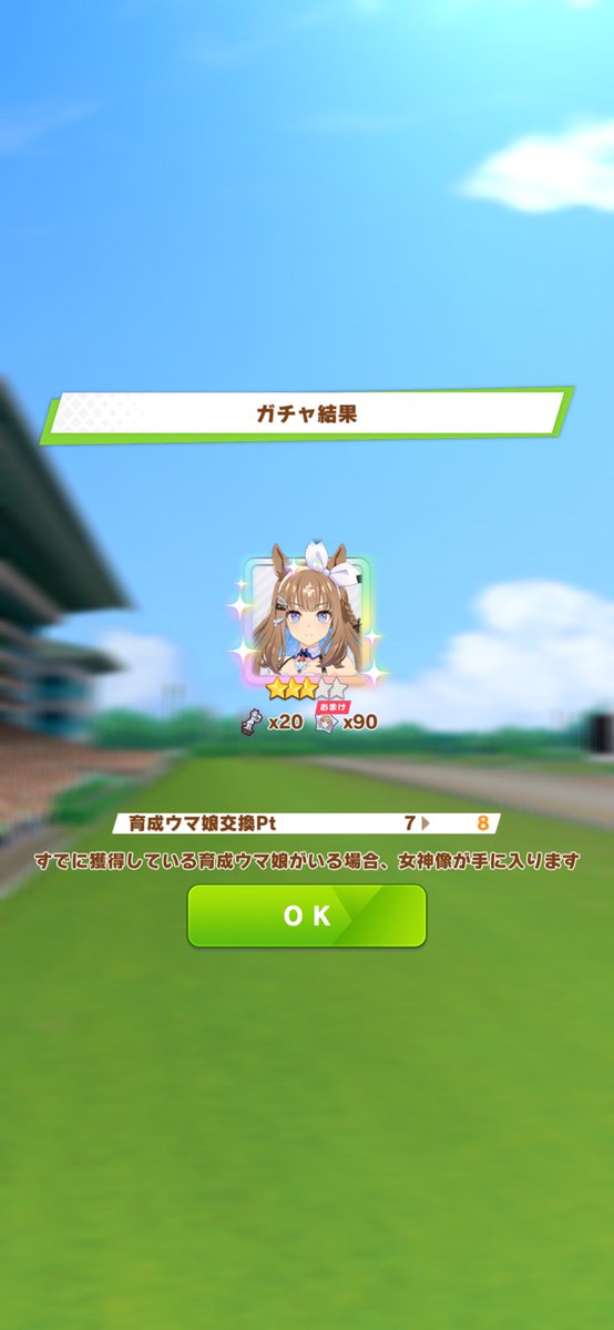 junichi_uma's tweet photo. 一枚のチケットで手に入れた。
(もう既に天井まで回した直後) https://t.co/SGx7pGNwRu
