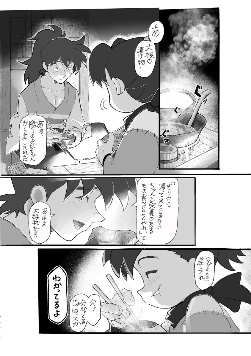 その7 (2/3) 