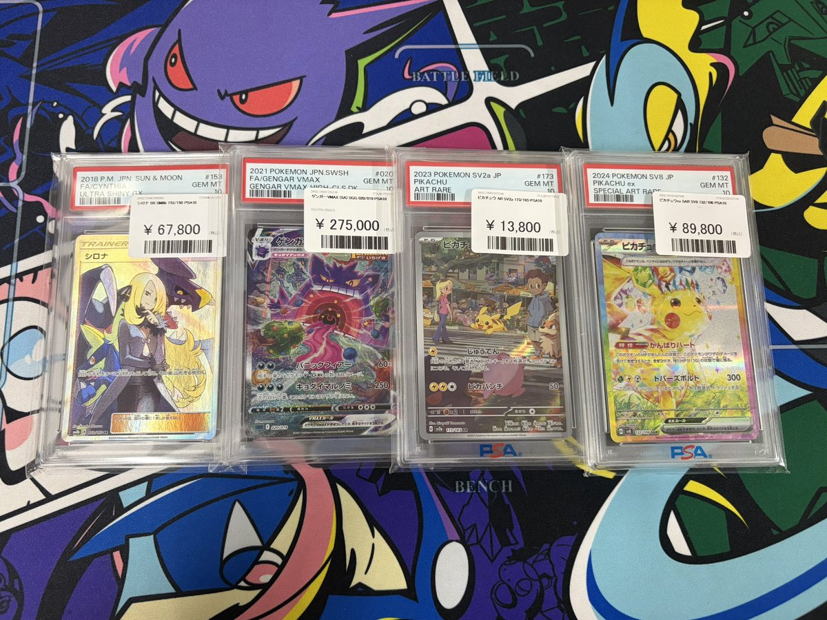 🦁ポケモンカード🦁 PSA10入荷しました‼️ ▶️シロナ SR ▶️ゲンガー