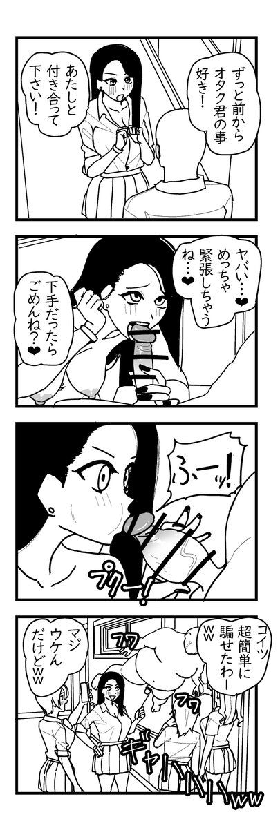 オタクに優しいギャル🤓
↓
優しくなかった😭 