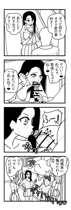 オタクに優しいギャル ↓ 優しくなかった