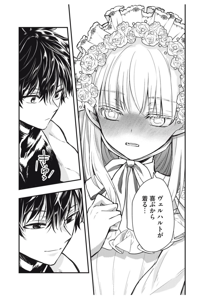好きな人のためならプリプリ服も着る聖女 