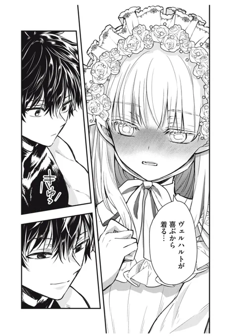 好きな人のためならプリプリ服も着る聖女 