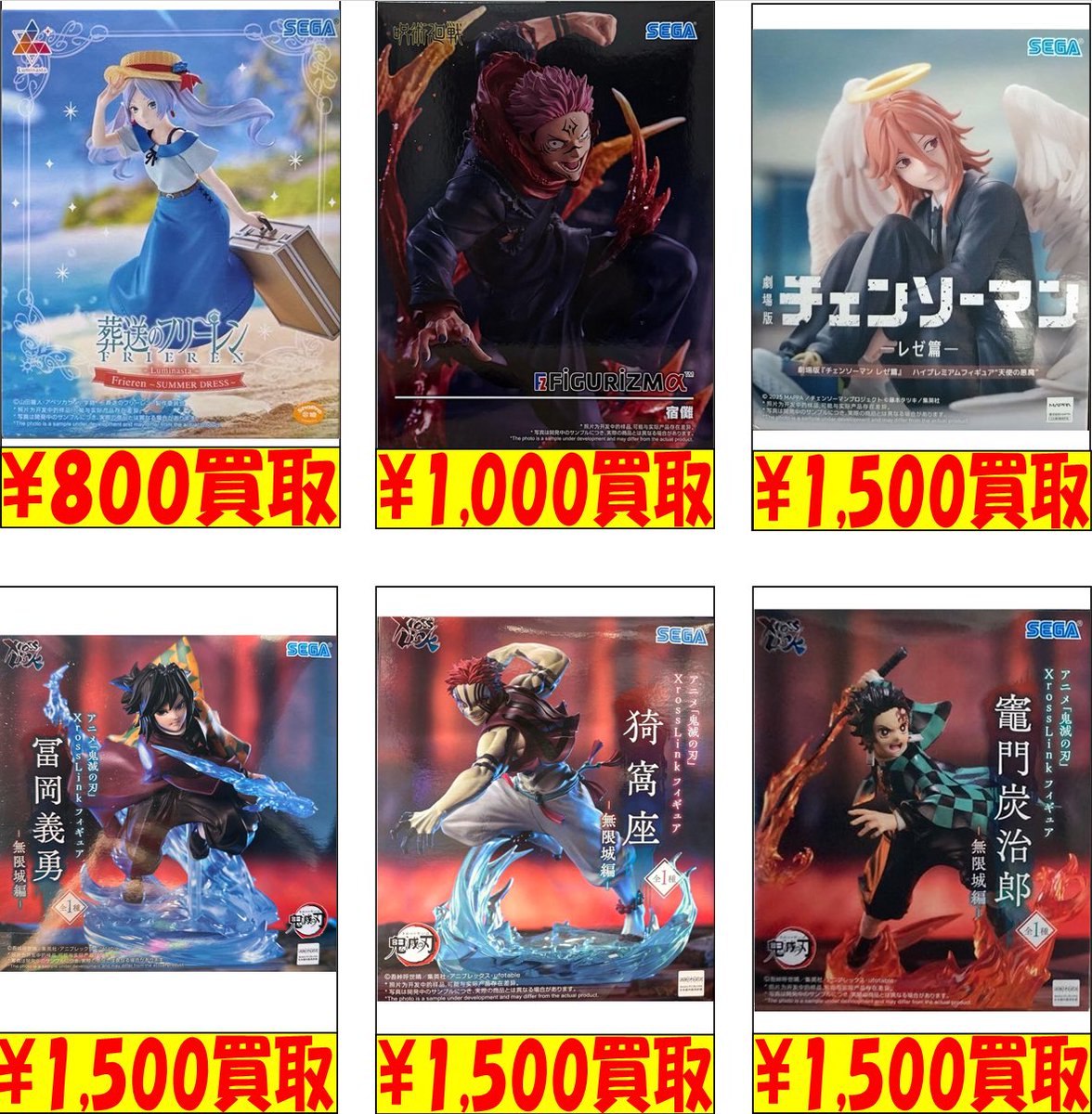 やぁ、Sugar Keepです。 ⭐️✨買取情報‼️✨⭐️ 新作少年誌プライズ