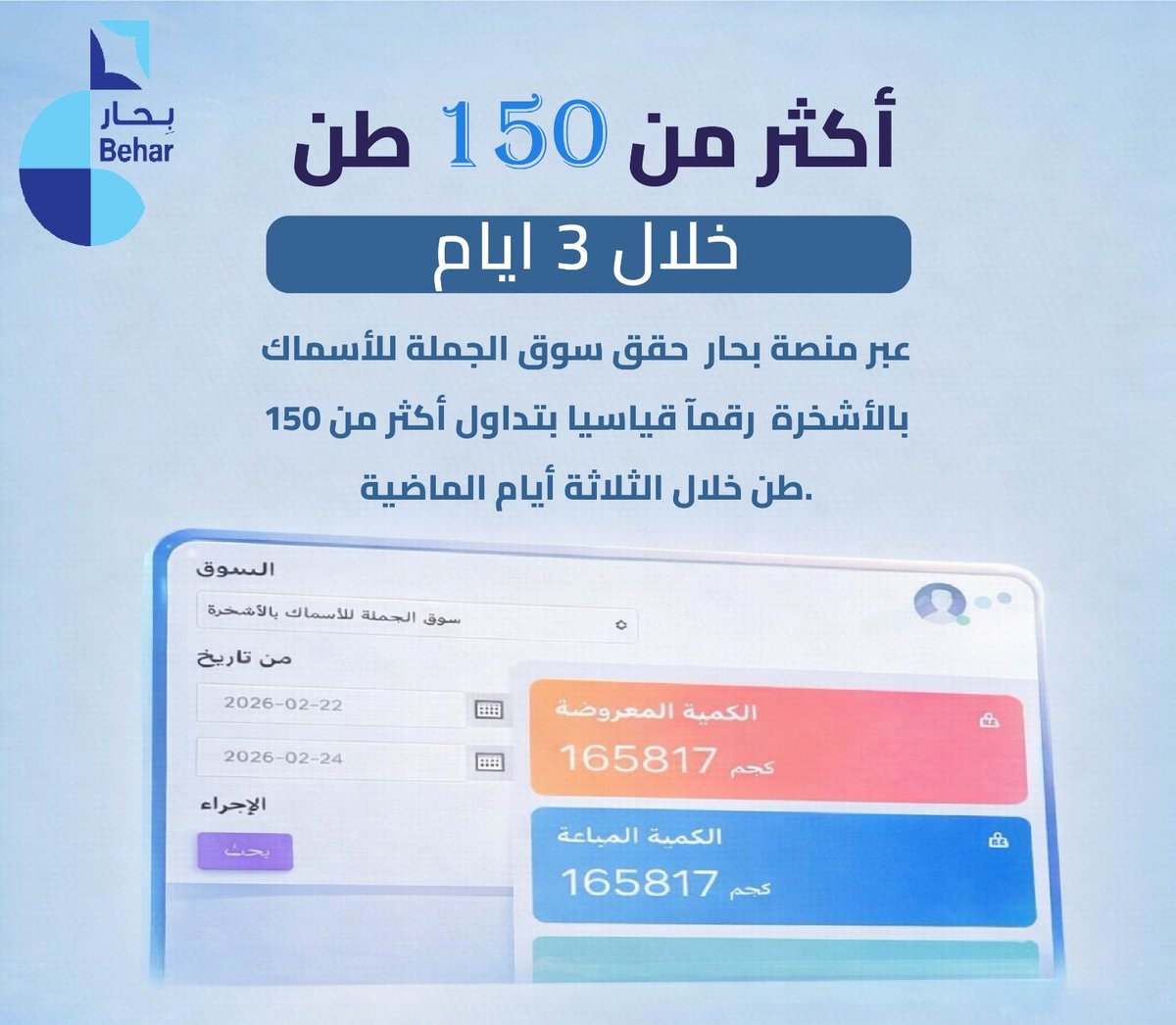 Behar بحار tweet media