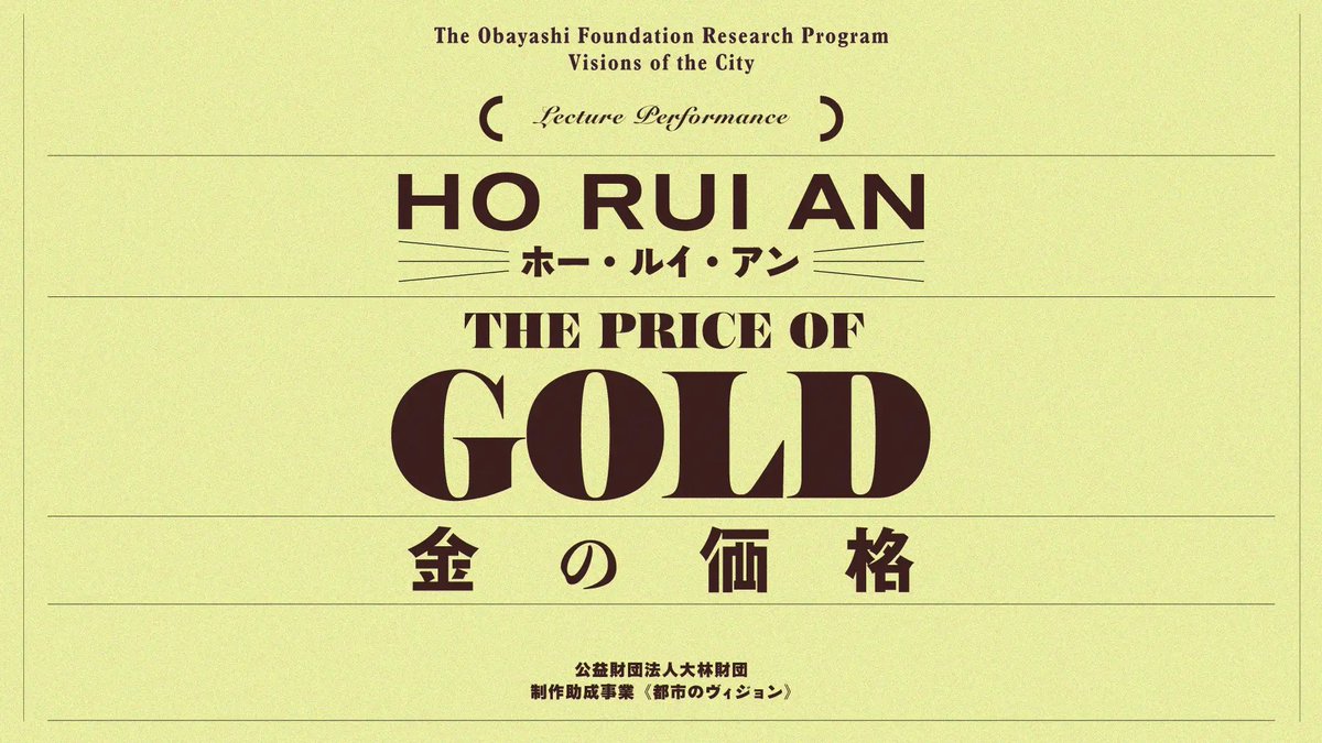 Arts Initiative Tokyo tweet media