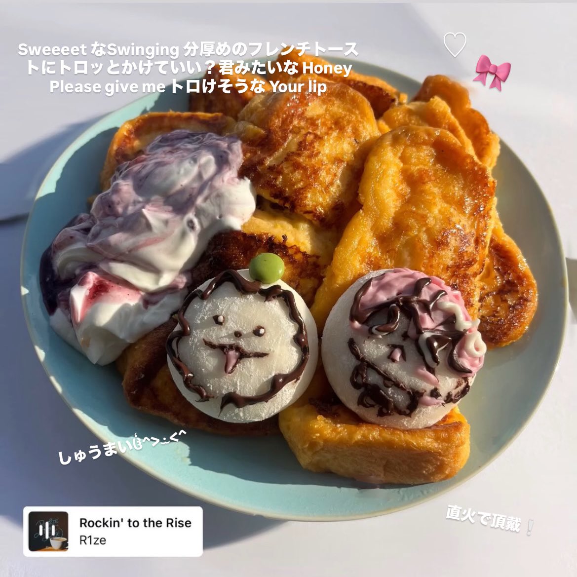 siba_hama315's tweet photo. Sweeeet なSwinging 😍🕺💥💖
分厚めのフレンチトーストに🍞🥚
トロッとかけていい？😙🤞💧
君みたいな Honey 🍯🐝
Please give me トロけそうな Your lip💋💕 https://t.co/lkh25Q6HMM