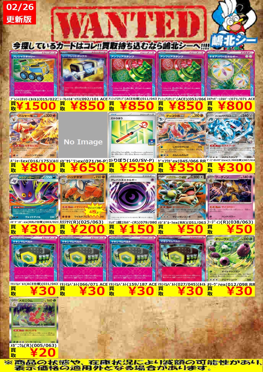 ポケカ高価買取情報！＞＞ ｼｰｸﾚｯﾄﾎﾞｯｸｽ(092/101 ACE) ￥850 ｱﾝﾌｪｱｽﾀﾝﾌﾟ