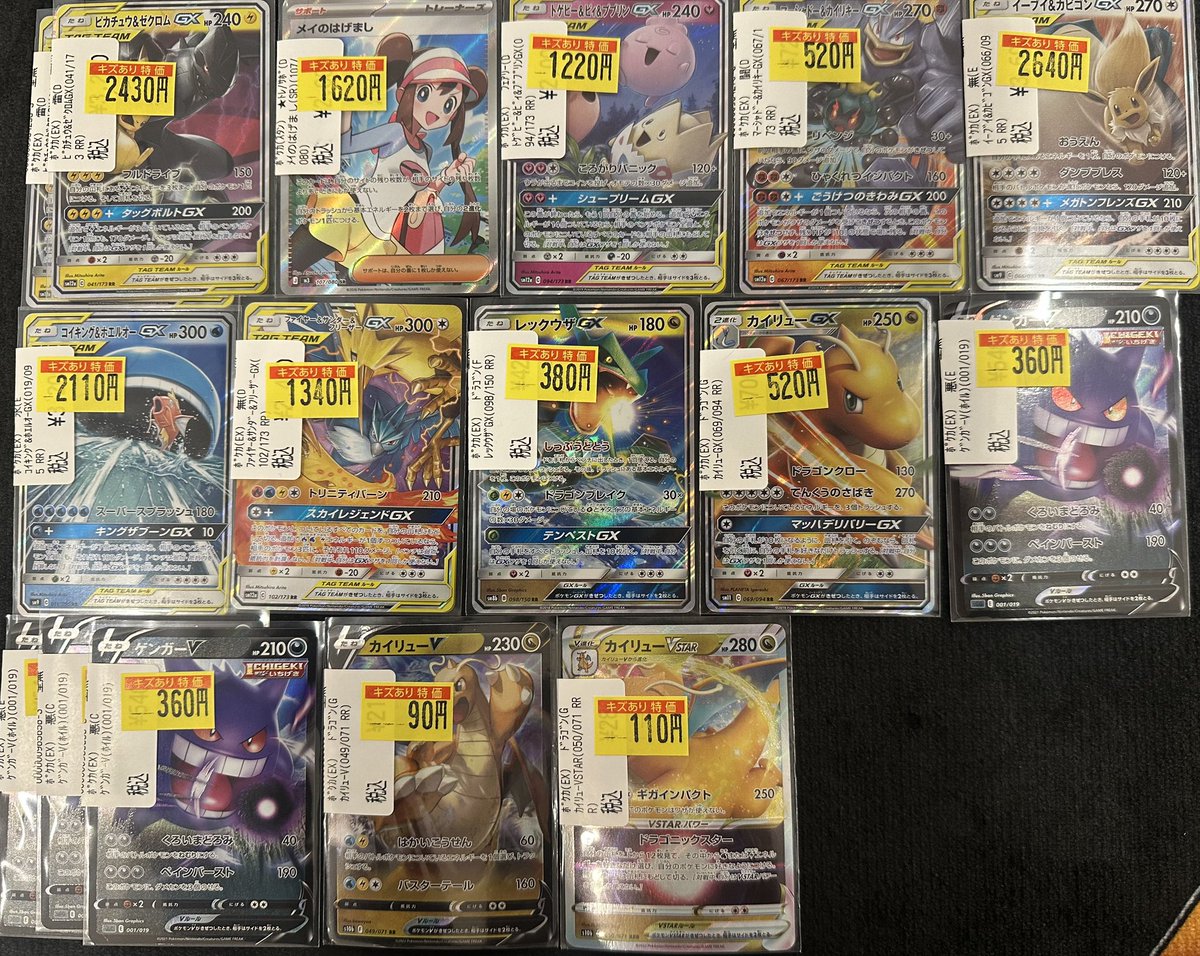 ポケモンカード】 『ピカチュウ&ゼクロムGX（041/173 RR）』 などの傷