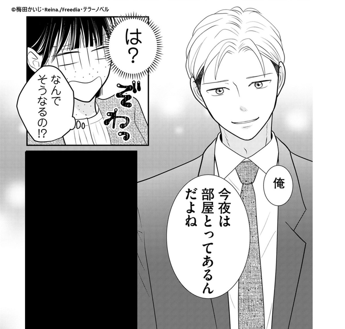 Freediaコミック／ノベル編集部【公式】 tweet media