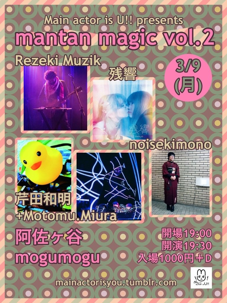 残響_zankyo ∥ 𝙿𝙾𝙴𝚃𝚁𝚈 × 𝙴𝙻𝙴𝙲𝚃𝚁𝙾 𝚄𝙽𝙸𝚃 tweet media