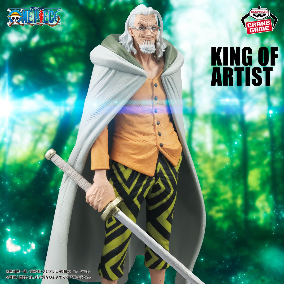プライズ情報】 「ワンピース KING OF ARTIST GOL.D.ROGER-SPECIAL ver 