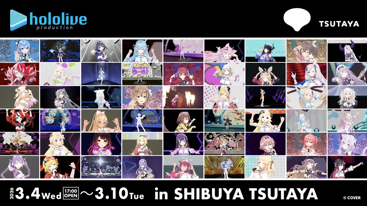 📢hololive 6th fes.企画展示開催決定📢
昨年開催した「hololive 6th fes.」のダイジェスト映像を楽しめる企画展⽰が、2026年3月4日(水)17時よりSHIBUYA TSUTAYA 1Fにて開催決定🎉

本企画はまだホロライブプロダクションを知らない方にも、「hololive