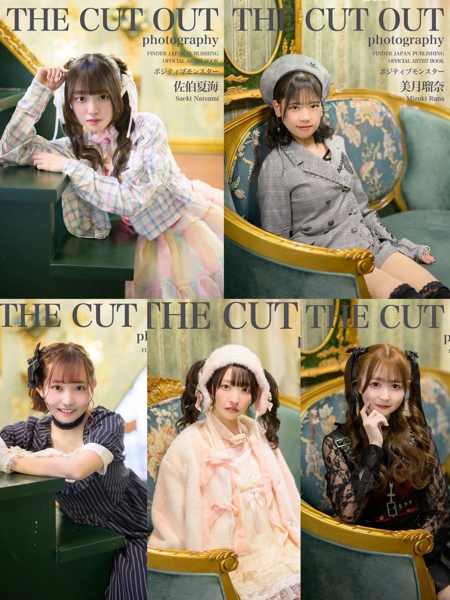 新ビジュアル及び写真集出版に関わってくれた皆様Special thanks