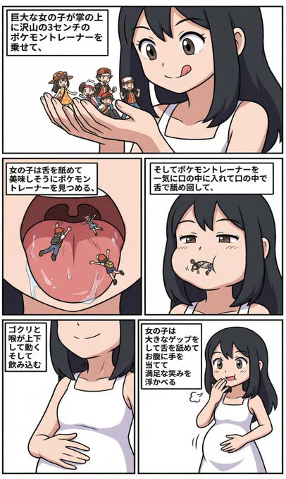 沢山丸呑み [リクエスト] | 桜ちゃん さんのマンガ | ツイコミ(仮)