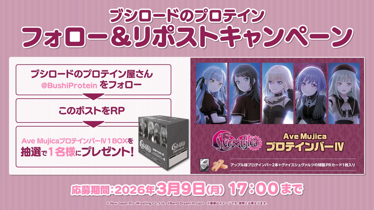 ブシロード公式 (@bushi_PR) / Posts / X