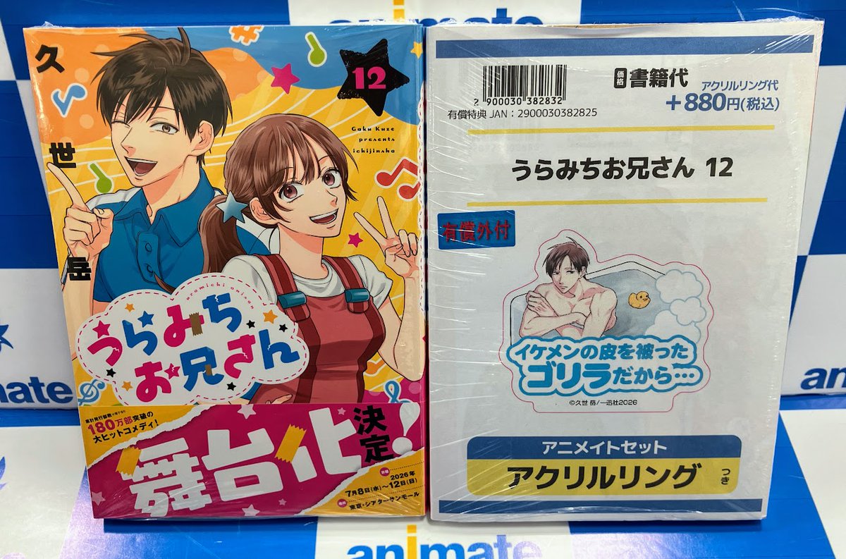 うちみちお兄さん 1-9巻セット、特典有り うらみちお兄さん コミック 1-9巻セット |本 | 通販 | Amazon