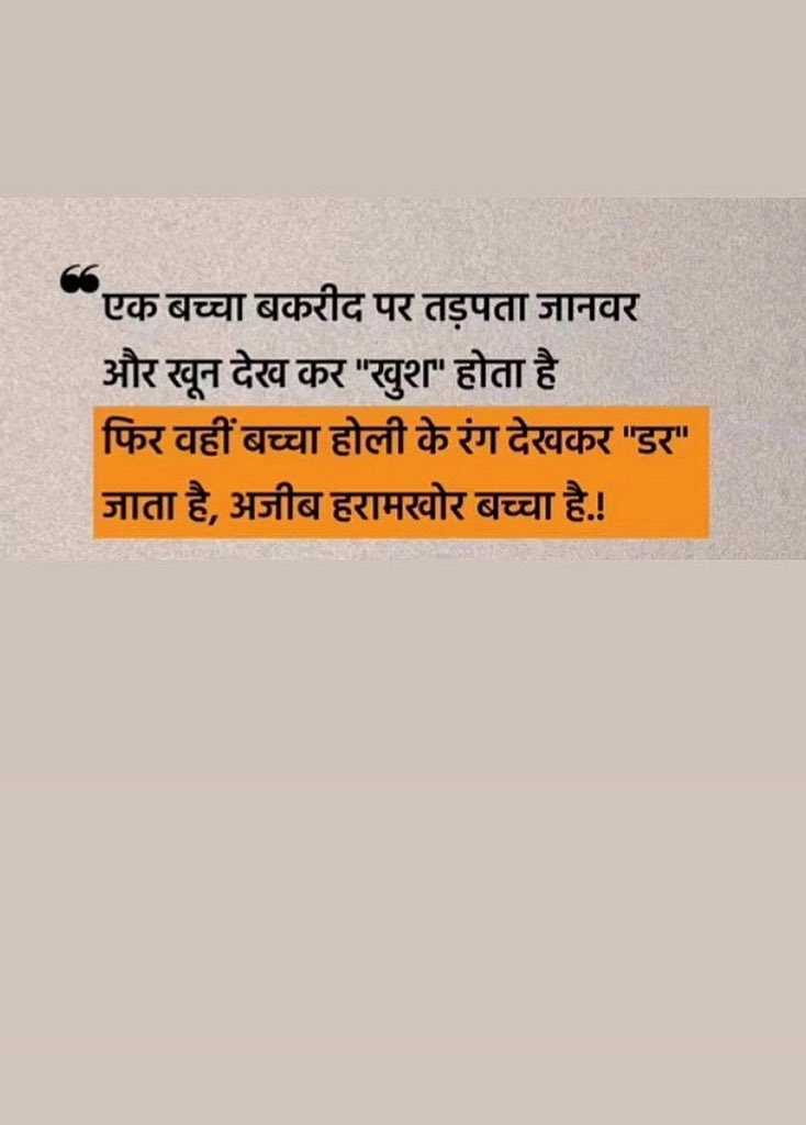 😂😂😂😂😂😂😂😂😂😂😂😂😂😂😂😂
कौन है वो बच्चा …. ? 😂