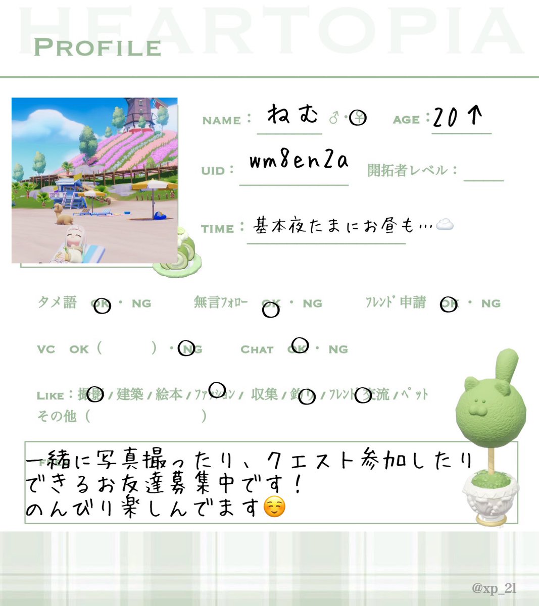 ねむ tweet media
