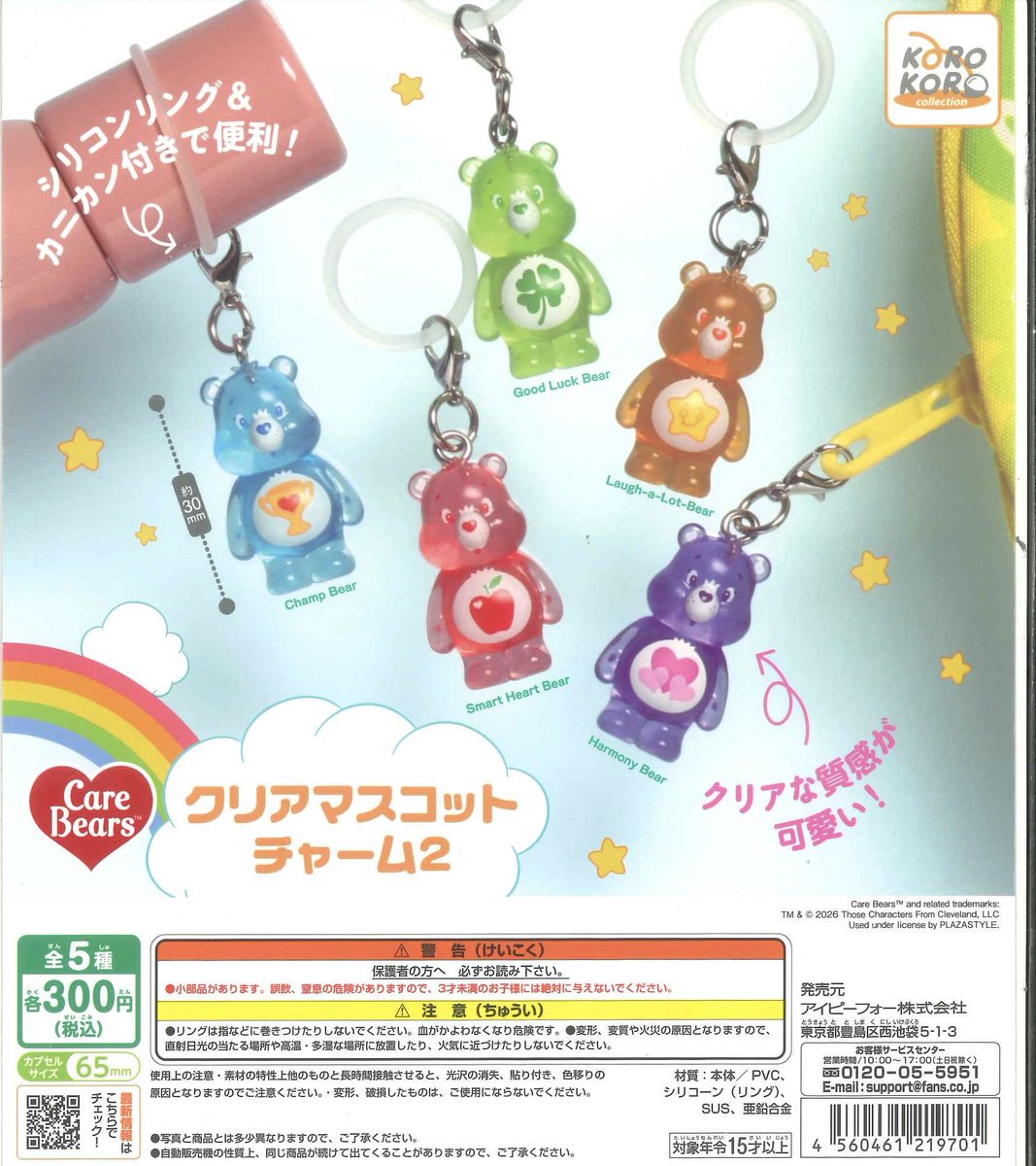 🐣新入荷情報⑦🐣 📌SKZOO ぷくっとバースデークリアリング～FoxI