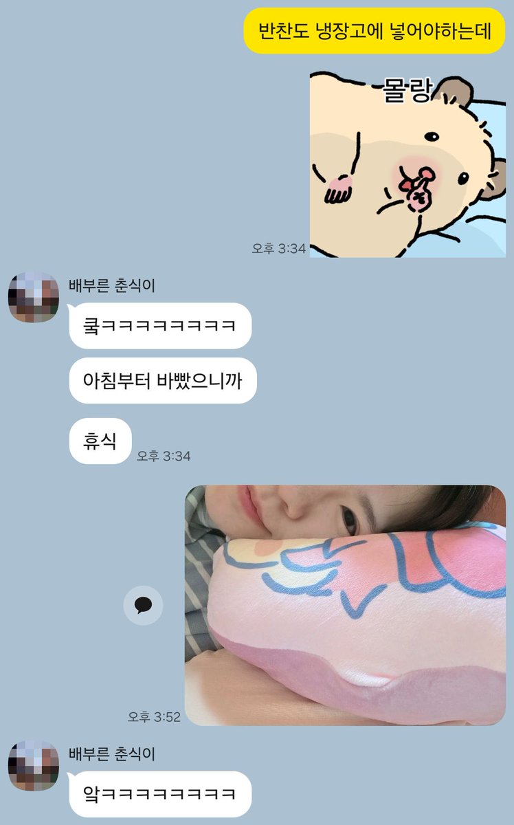 밤구 tweet media
