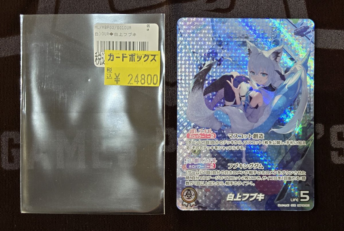 ホロカ 販売情報‼】 🌽「こんこんきーつね！ふわふわしっぽの五芒星