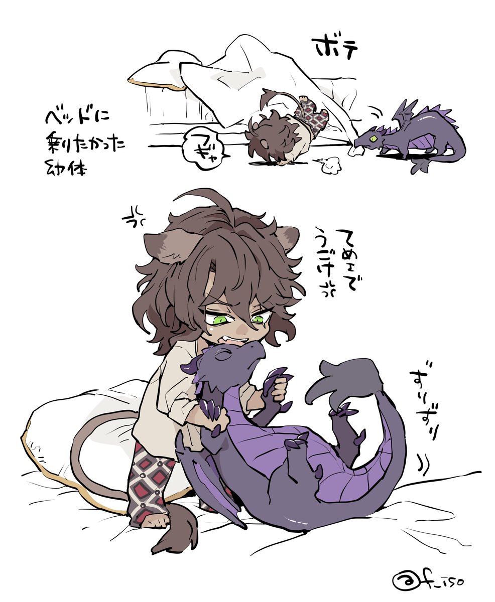 幼体マレレオ。くつろぎモード 