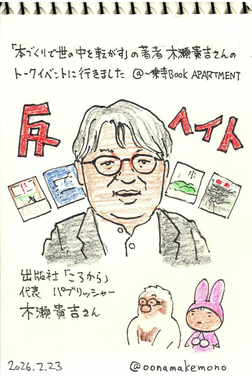 ころから (@korocolor) / Posts / X