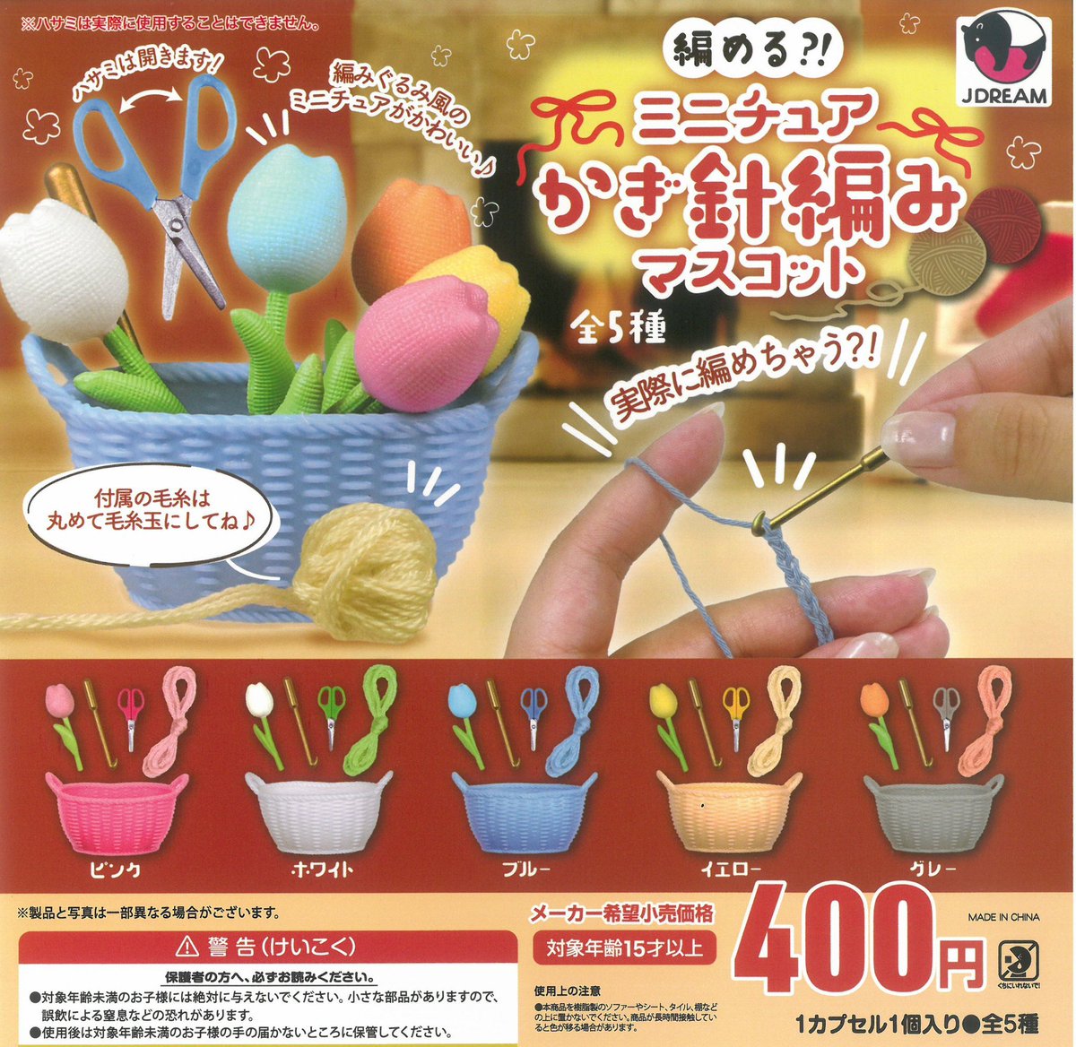 2月26日 🙇🏻‍♀️完売情報🙇🏻 【本店】 🧶編める？！ミニチュア