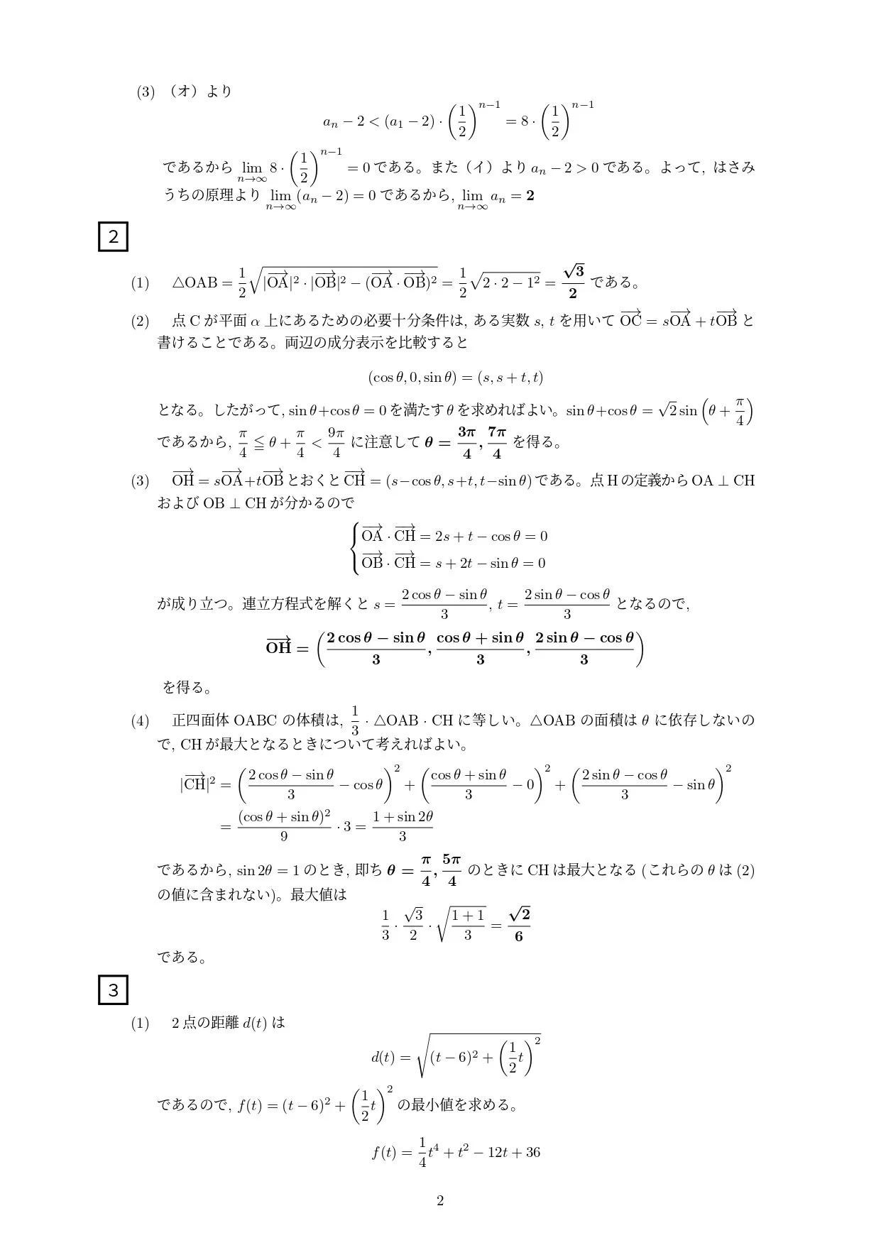 埼玉大学 大学入試数学研究会 on X: 