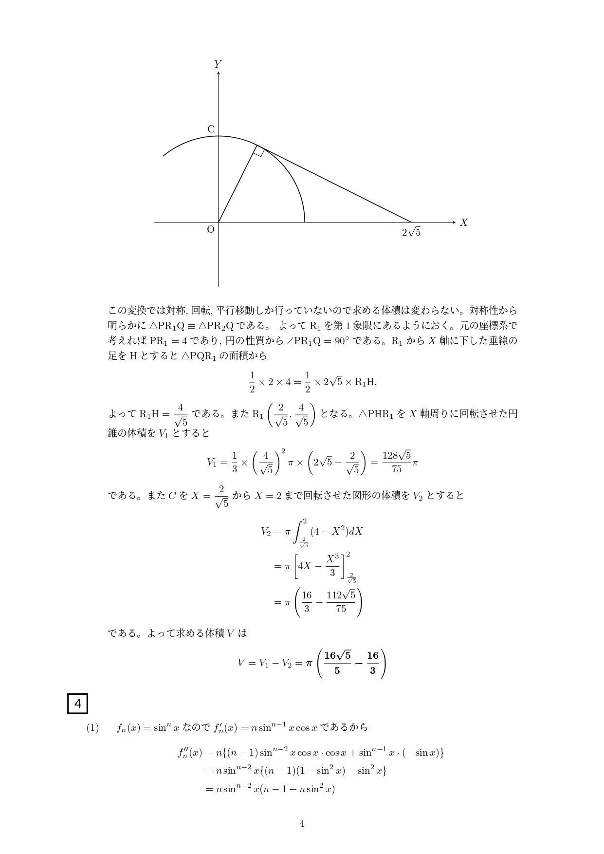 埼玉大学 大学入試数学研究会 on X: 