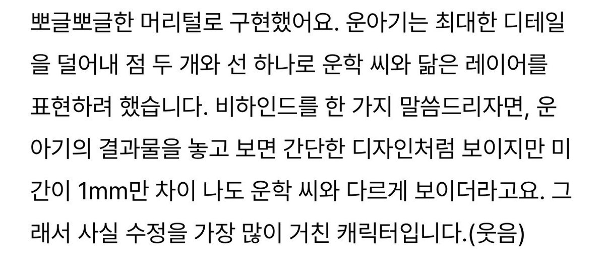진짜 한끗이 중요해 운아기는