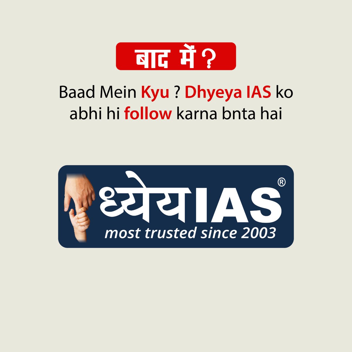 “‘Baad Mein’ se selection nahi hota — Discipline se hota hai! Start today.”