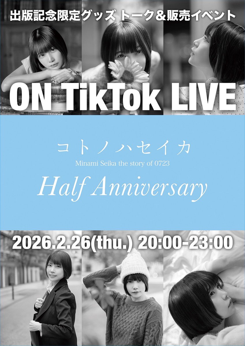 📢出版記念限定グッズ 販売URL公開！ それぞれの商品ページに【世花's