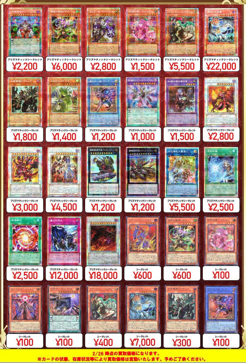 ✨遊戯王買取情報✨ #遊戯王 #買取 #秋葉原 遊戯王新弾 『BLAZING