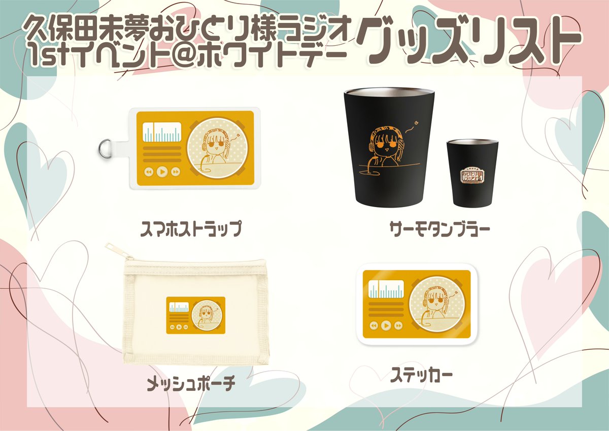 久保田未夢(i☆Ris) (@iRis_k_miyu) / Posts / X