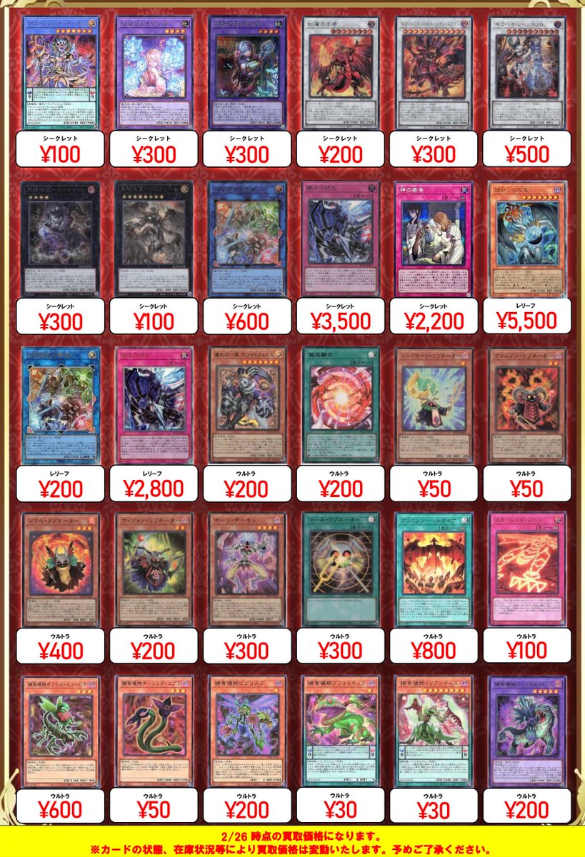 ✨遊戯王買取情報✨ #遊戯王 #買取 #秋葉原 遊戯王新弾 『BLAZING