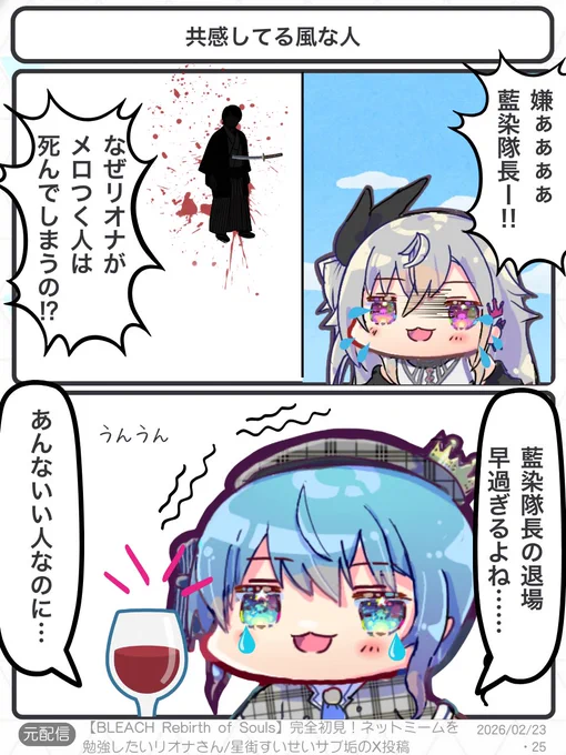 共感してる風な人
#リオナート #ほしまちぎゃらりー 