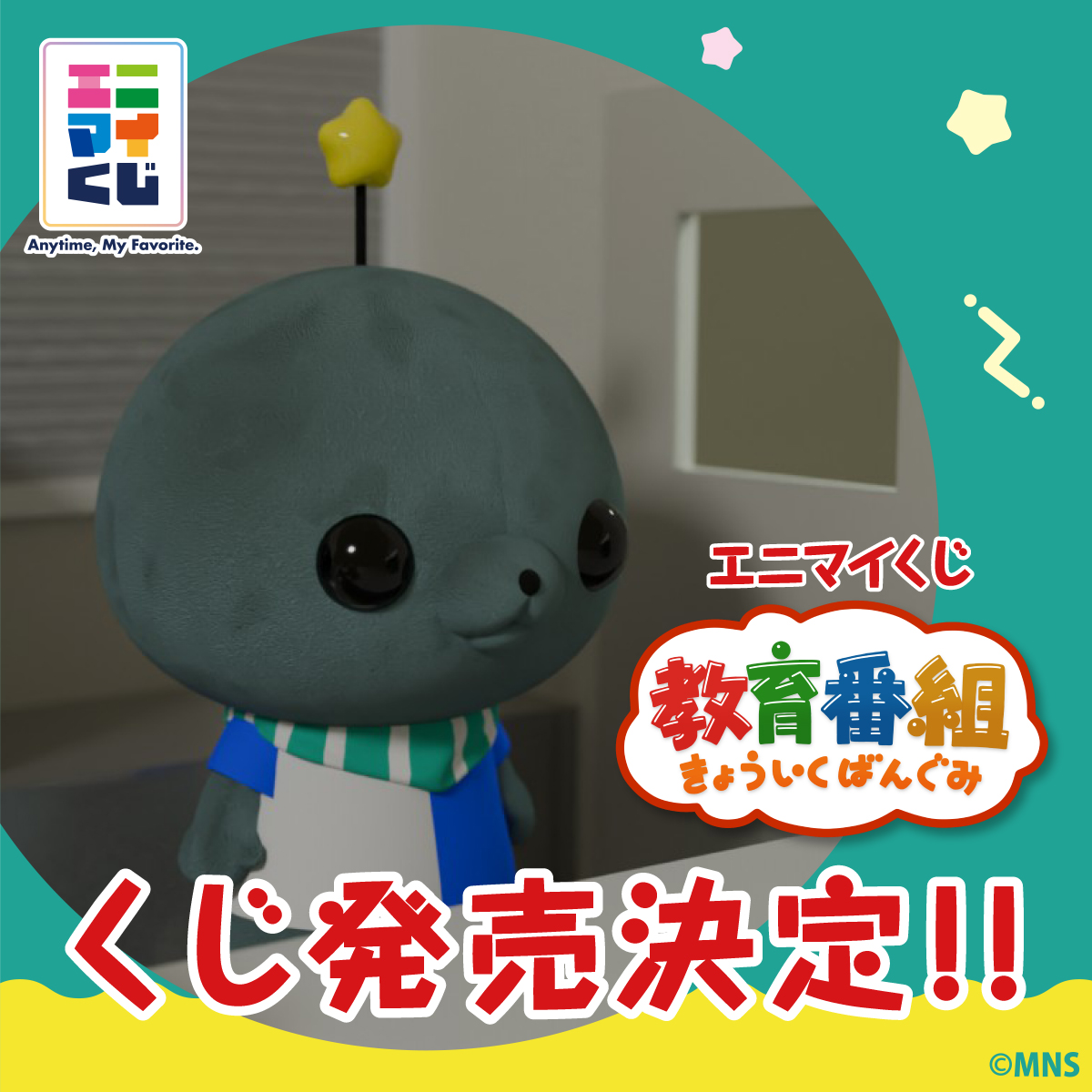 エニマイ tweet media