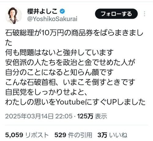 tacowasa2nd's tweet photo. 櫻井よしこ先生、高市のカタログギフトへの批判はいつするんですか? https://t.co/cyUZHfGedJ