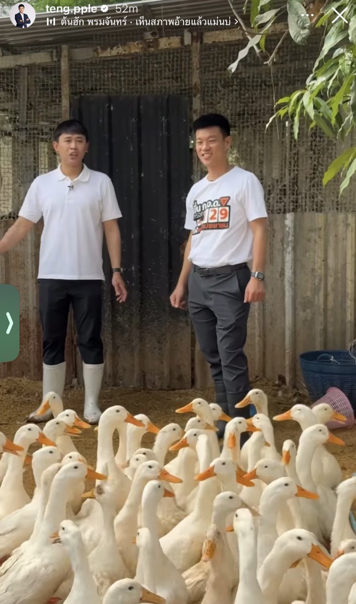 ผมมาแล้วทุกคน กับแฮปปี้คนเลี้ยงเป็ด 🧡 อะไรกันละคับเนี่ย 555555555555