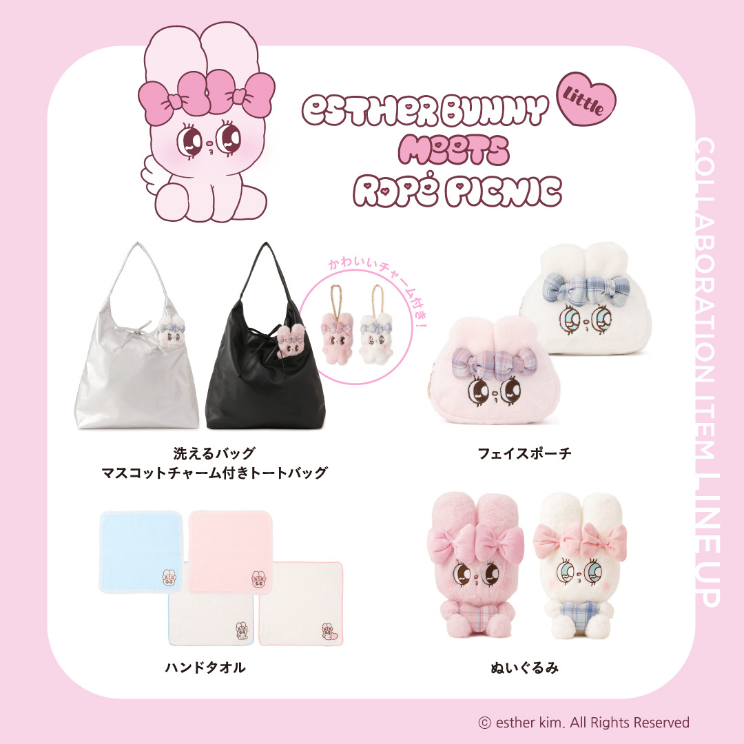 エスターバニー【公式】 (@Estherbunny_JP) / Posts / X
