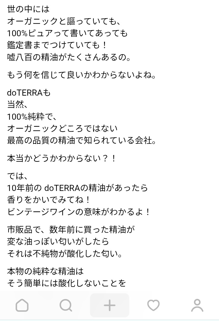 maruchihorobe's tweet photo. ＞100％純粋でオーガニックどころではない

じゃあ何？笑
逆にそんなの怖くないですか？？
コメントにもあったけど10年酸化しなかったら添加物使ってるでしょwww https://t.co/Hj9e5Ji89W