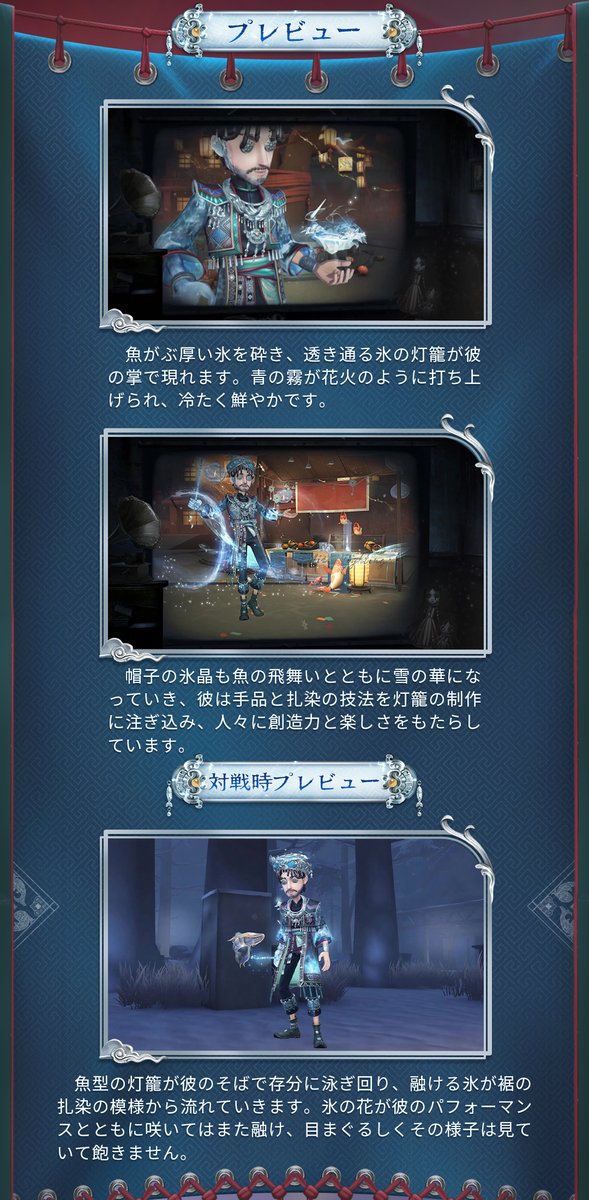 公式】IdentityV 第五人格 (@IdentityVJP) / Highlights / X