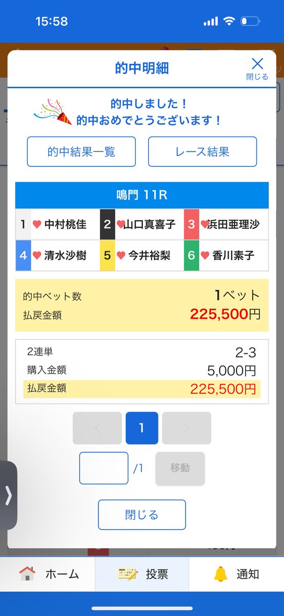 安藤銀一 ボートレースアカ (@ginichi_gingin) / Posts / X