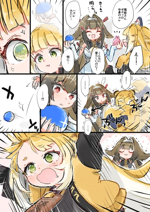 空カプセル 