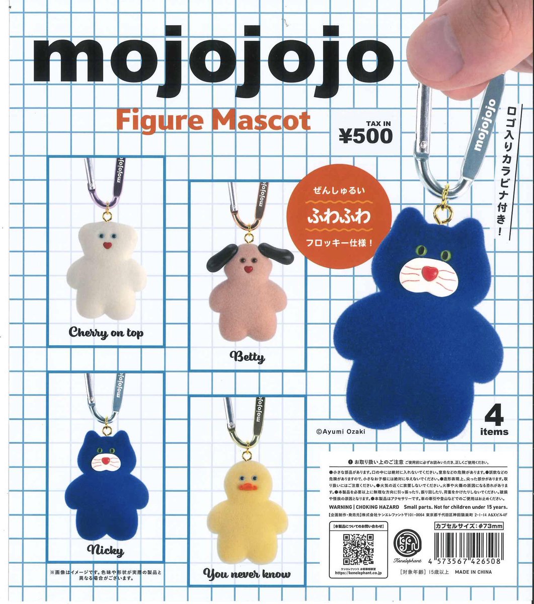 本日の再入荷情報💙 🔹マイメロディ ぬいぐるみボールチェーン2 🔹カン