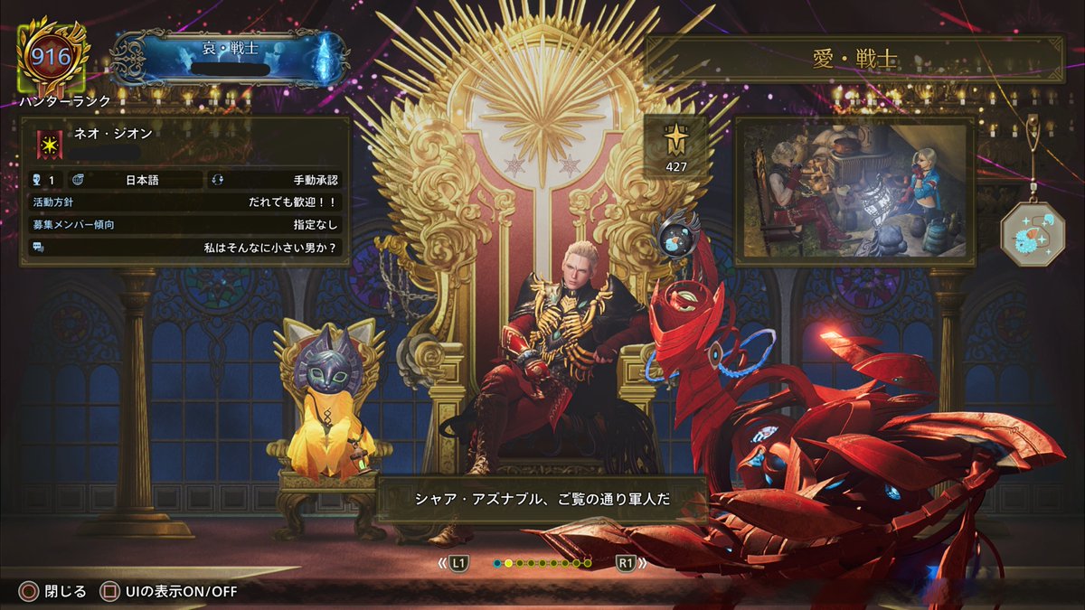 こないだ野良で会ったハンター、あまりにも優雅でカッコよすぎる。
#モンハンワイルズ