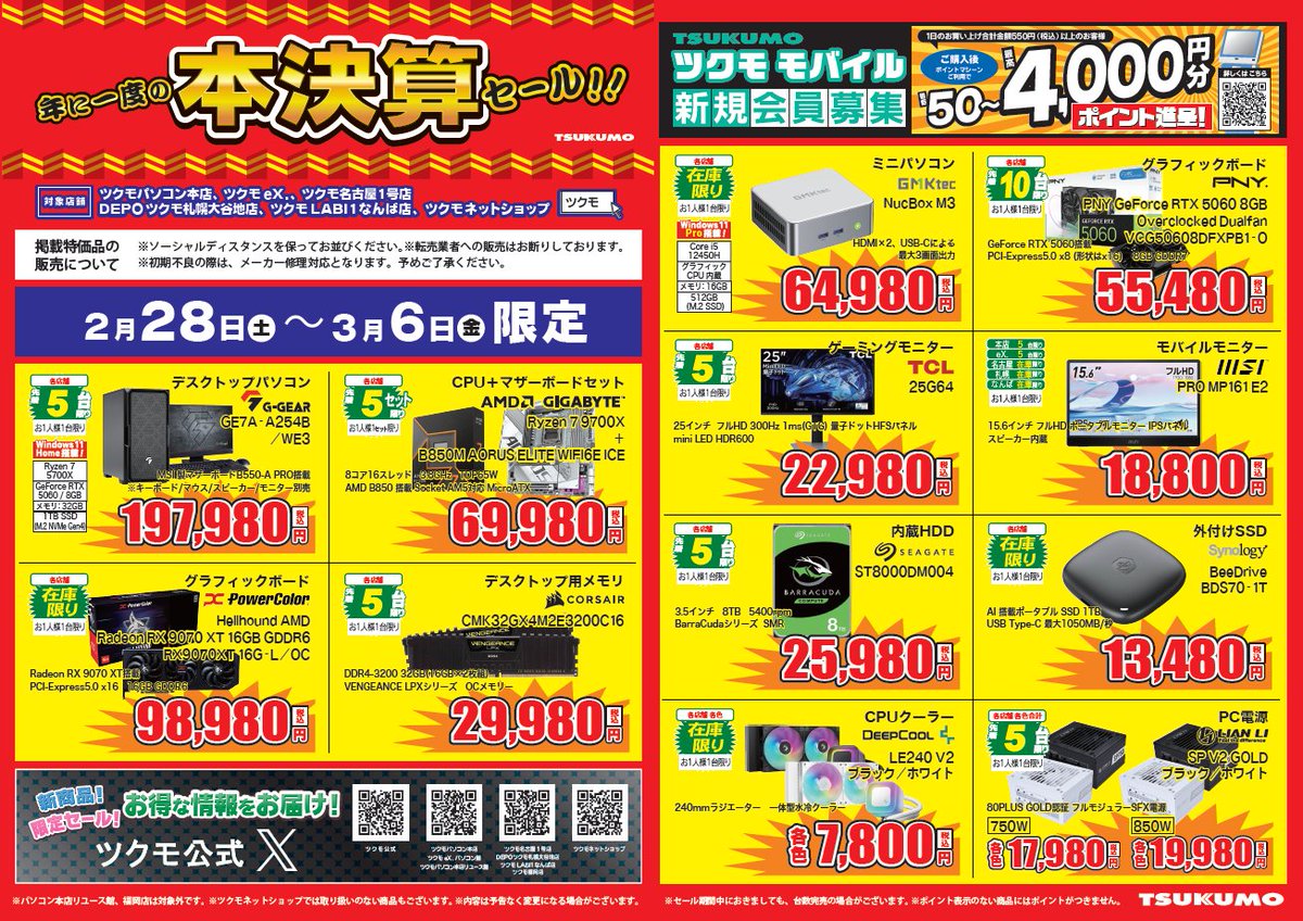 Tsukumo_eX.（ツクモeX.） (@Tsukumo_eX) / Posts and Replies / X